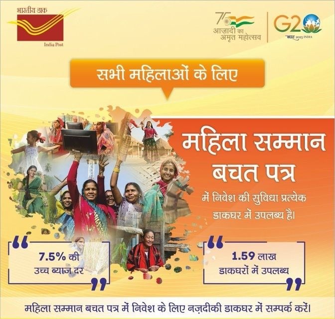 Mahila Samman Bachat Patra Yojana