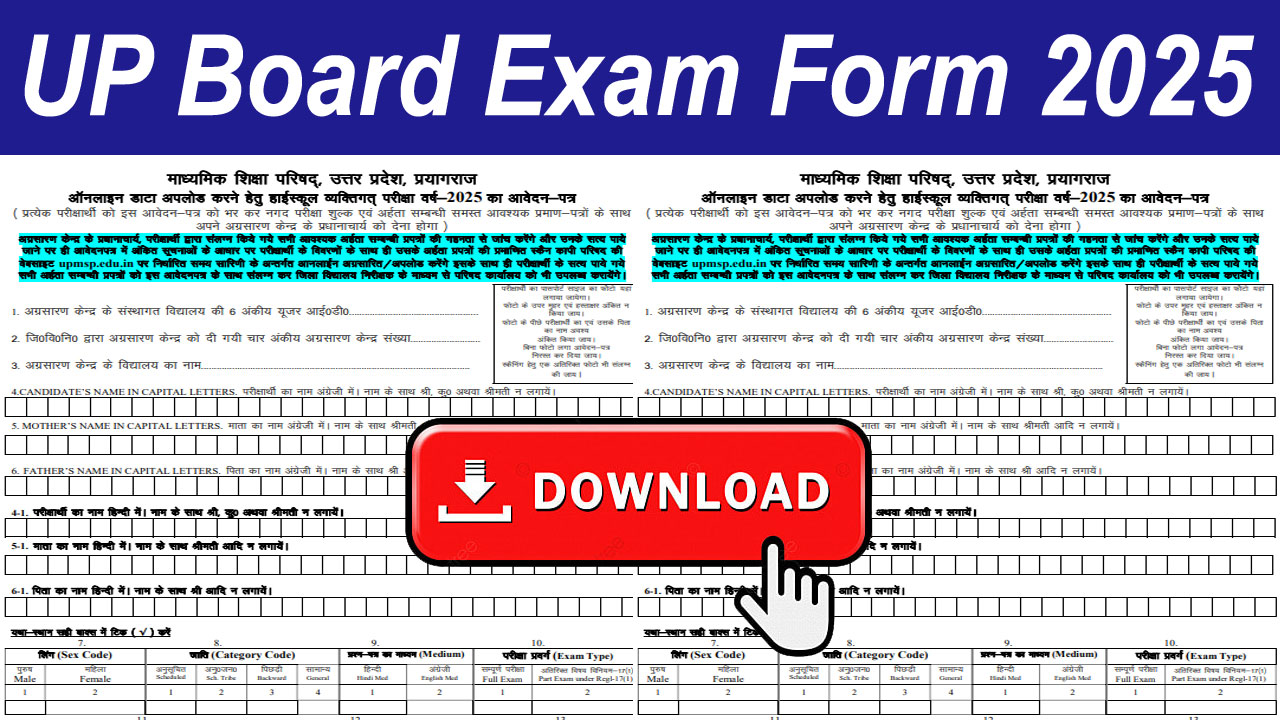 UP Board Exam Form PDF Download 2025 - UP Board 10th & 12th Exam Form Form PDF Download alt=