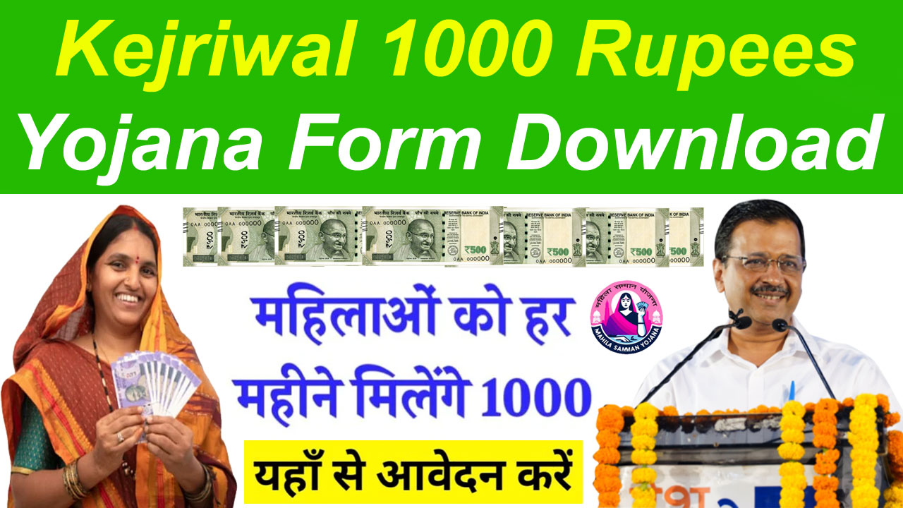 kejriwal 1000 rupees scheme form pdf download