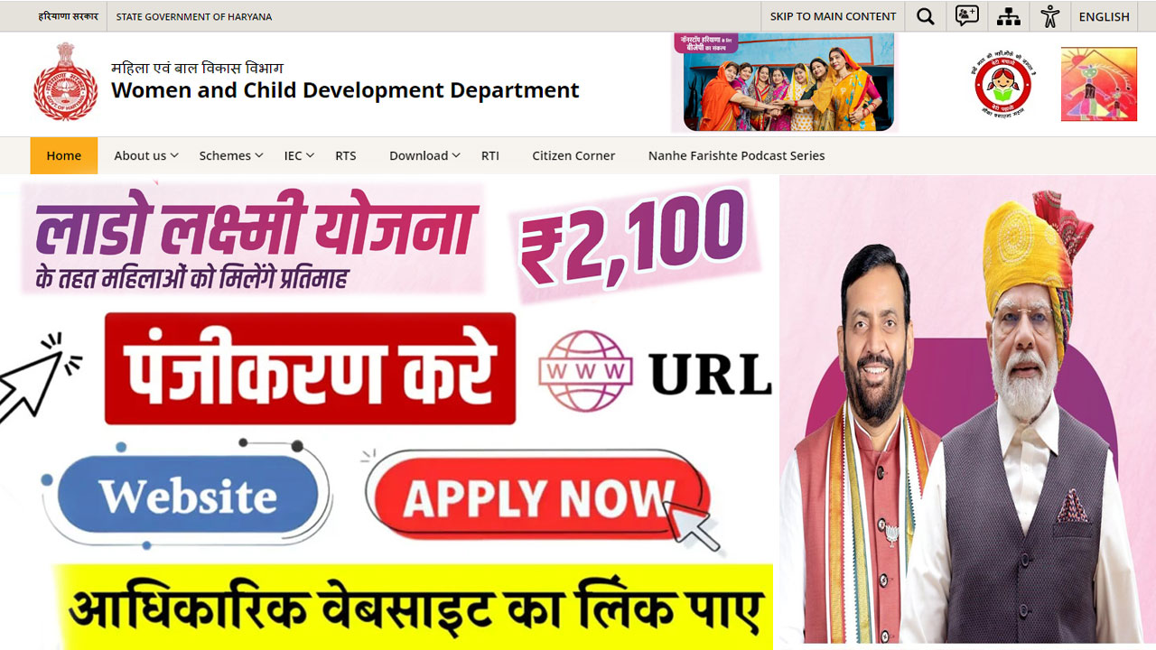 Lado Laxmi Yojana Haryana Online Registration || Form PDF & Haryana Lado Laxmi Yojana Apply Online