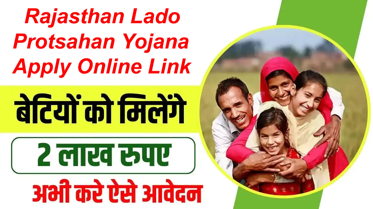 Lado Protsahan Yojana Online Registration : Official Website - लाडो प्रोत्साहन योजना ऑनलाइन रजिस्ट्रेशन 2024