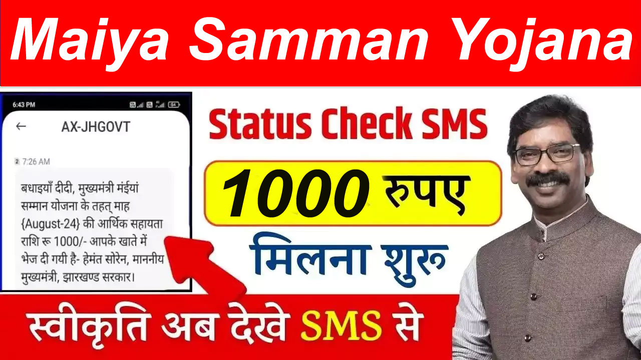 Maiya Samman Yojana Status Check Online - Maiya Samman Yojana Status Check Official Website