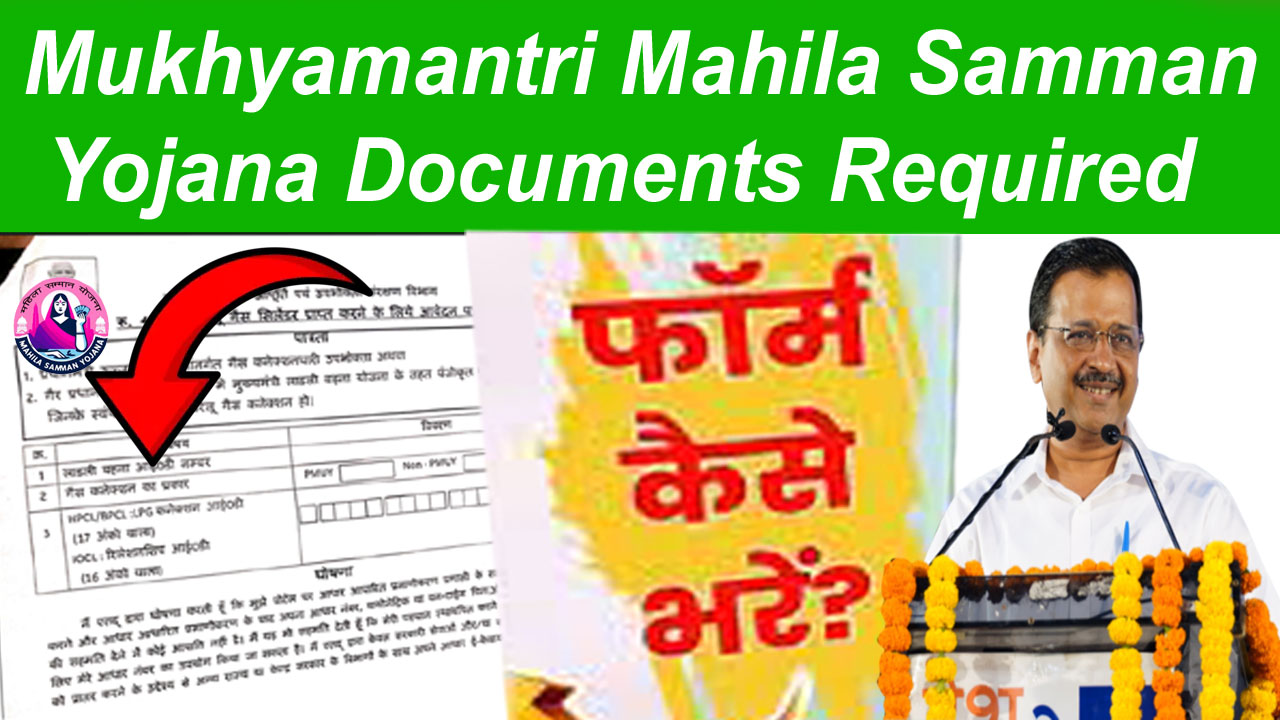 mukhyamantri mahila samman yojana documents required