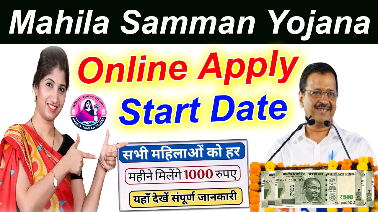 mukhyamantri mahila samman yojana online apply start date