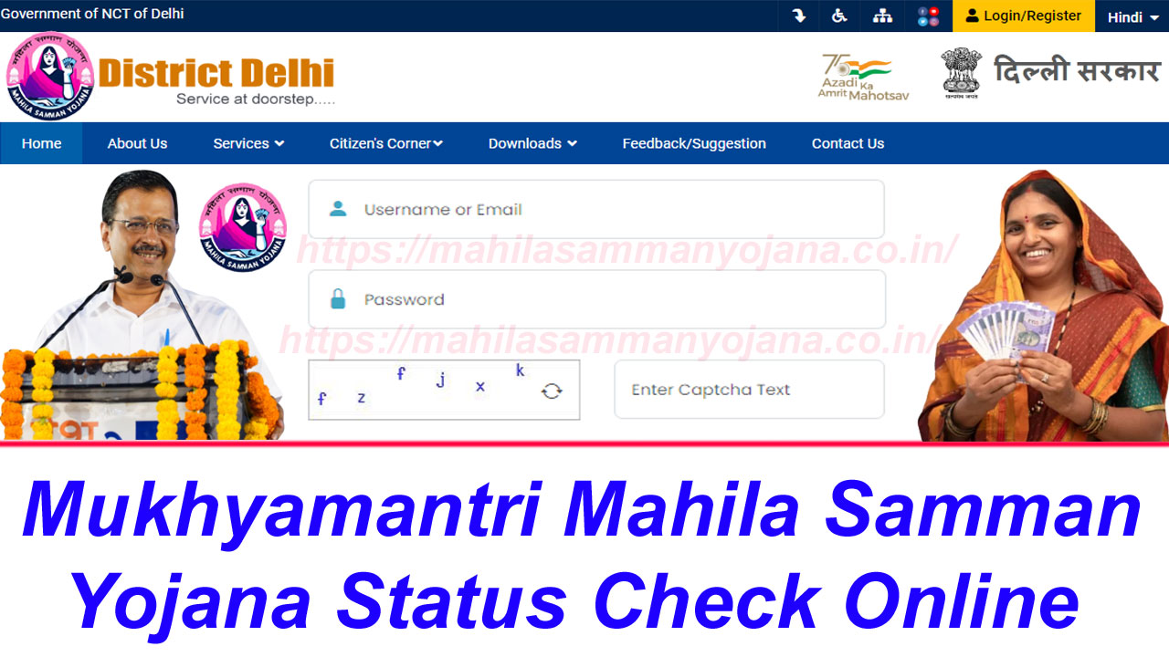 mukhyamantri mahila samman yojana status check