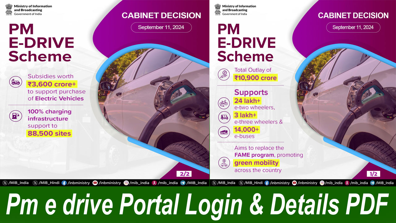 pm e drive scheme online apply