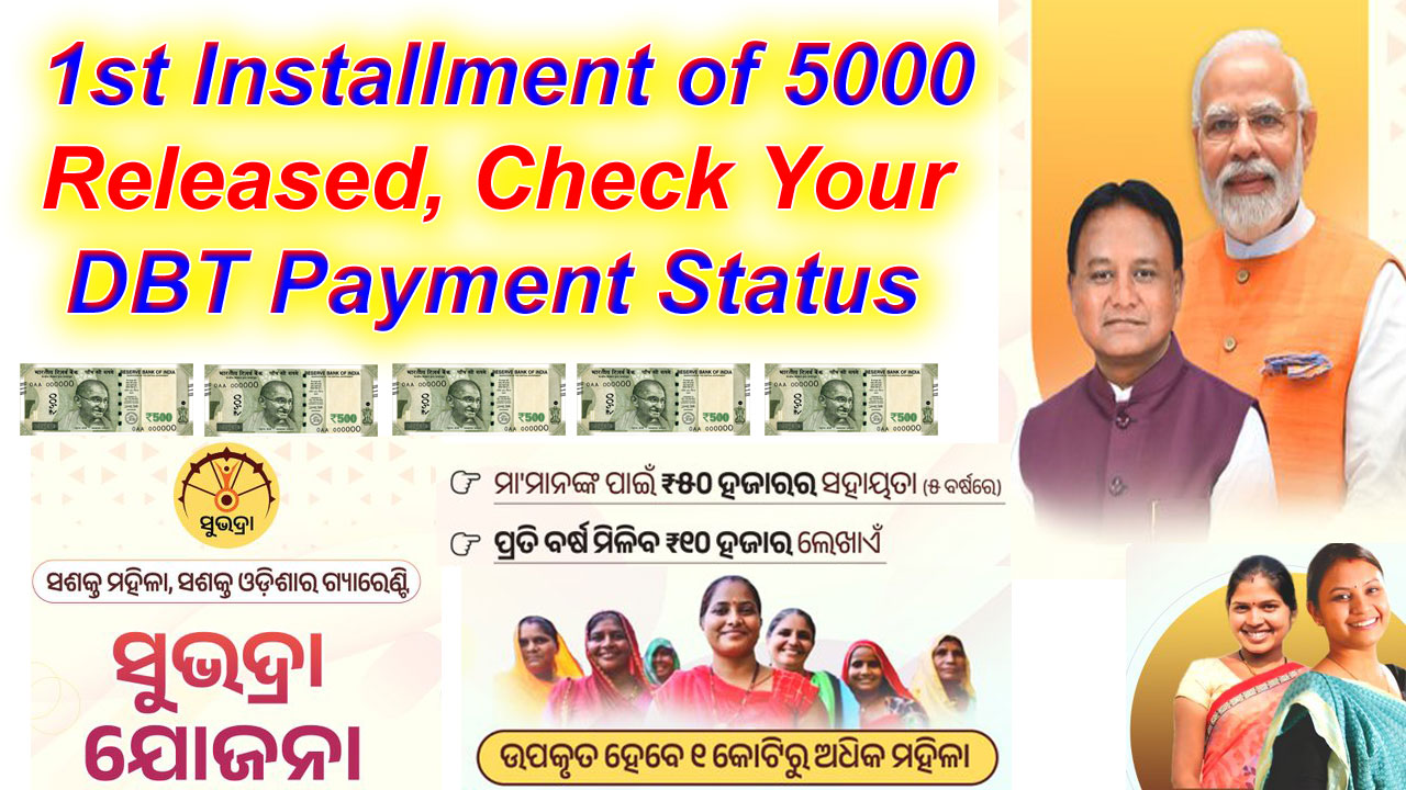 Subhadra Yojana 1st Installment Date 2024 - 1st Installment of 5000 Released, Check Payment Status alt=