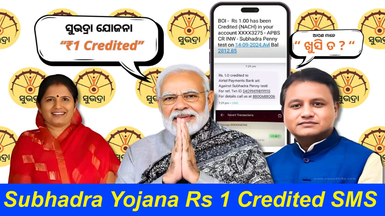 Subhadra Yojana Rs 1 Credited to Beneficiaries By Government of Odisha - Check SMS & Status