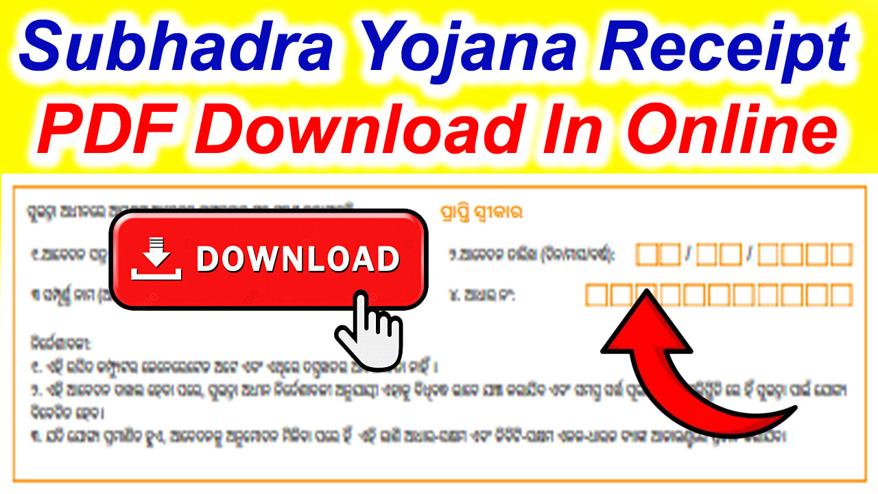 subhadra yojana receipt download