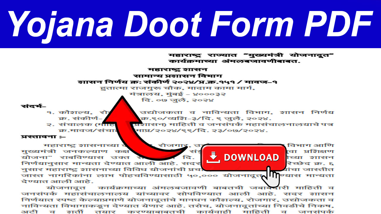 yojana doot form pdf download